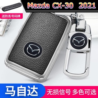 【 Mazda CX-30 2021 】2021 Mazda new CX-30 key case Ankersara รุ่นใหม่ของ Mazda 3 high-end key case เปลือกหัวเข็มขัด