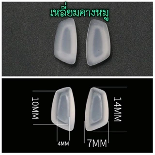 ซิลิโคน แป้นจมูก แว่นตา แบบกด ขาวขุ่น