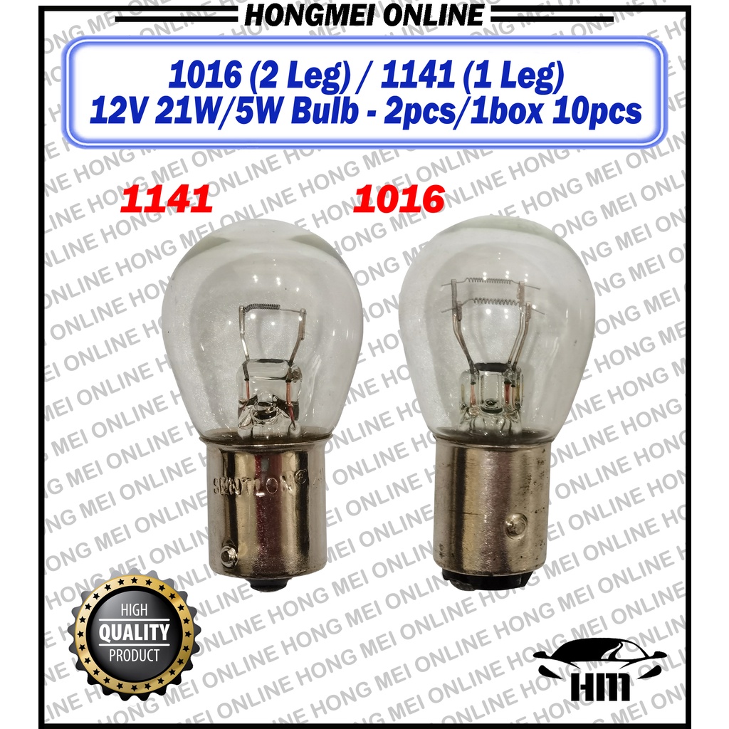 1016(2 ขา) / 1141(1 ขา) 12V 21W/5W BULB - 2 ชิ้น / 1box10 ชิ้น