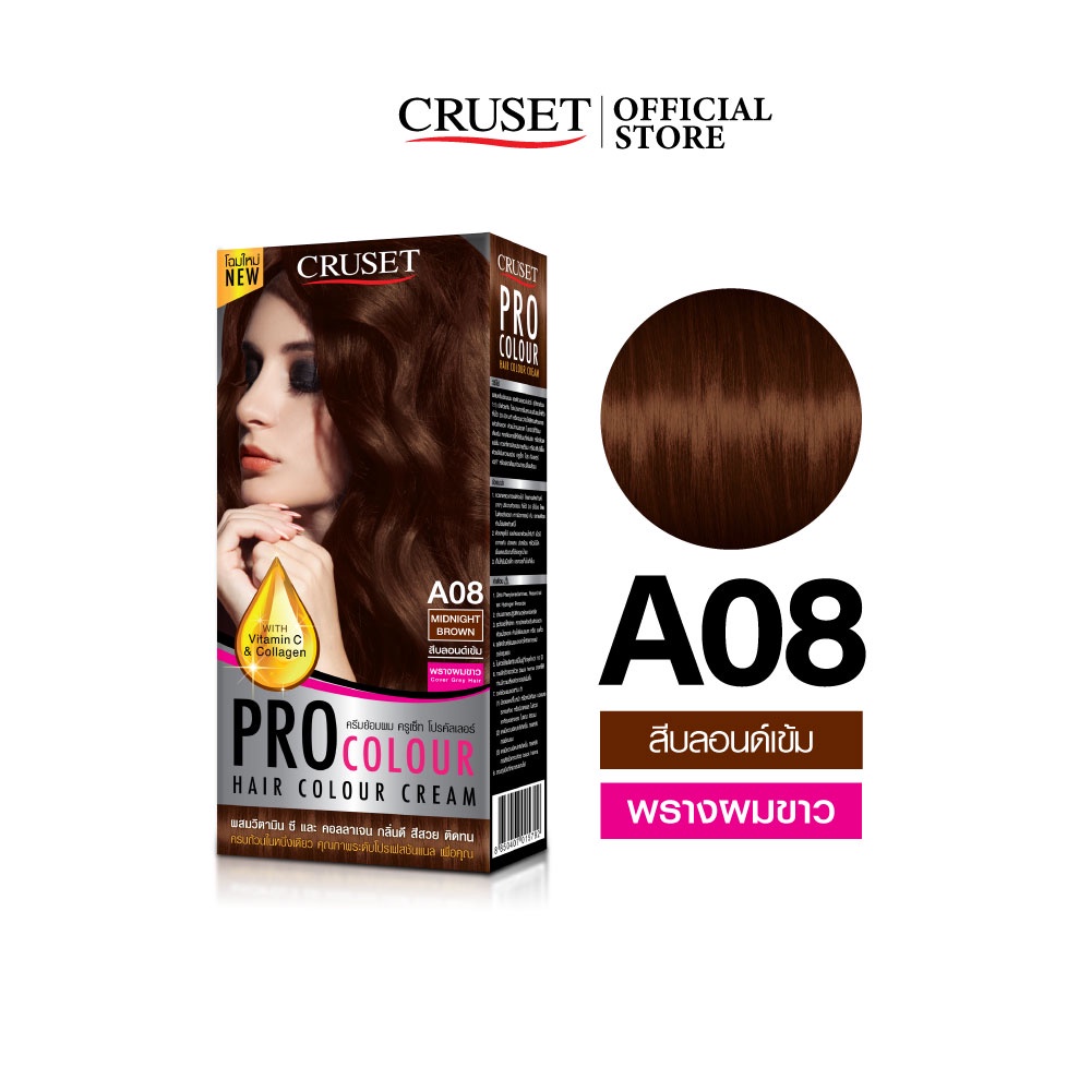 CRUSET ครีมย้อมผม โปร คัลเลอร์  A08 สีบลอนด์เข้ม 100 มล. ยาย้อมผม