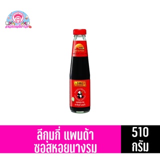 ซอสหอยนางรม ตราลีกุมกี่ แพนด้า ขนาด510กรัม