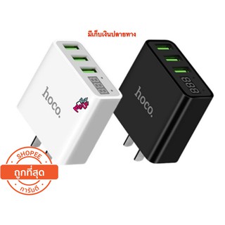 Hoco C15 Adapter 3 USB Charger หัวชาร์จไฟบ้าน ปลั๊กชาร์จ 3.0A Max แท้ (พร้อมส่ง)