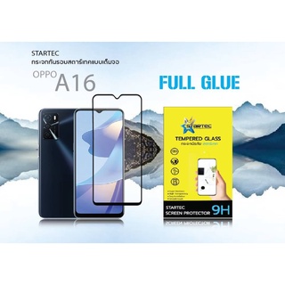 STARTEC ฟิล์มกระจกนิรภัย OPPO A16  หน้ากระจกเต็มจอและหลังเคพ่าใส