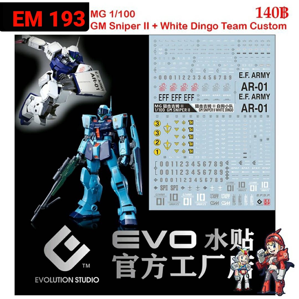 ดีคอลน้ำ [Evo] E-M193 MG 1/100 GM SNIPER II + WHITE DINGO TEAM CUSTOM GUNDAM  WATER SLIDE DECAL FLUORESCENT  EM 193