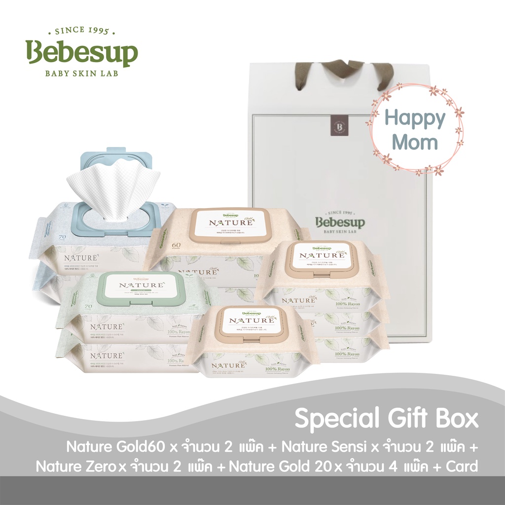 Bebesup ทิชชู่เปียกเช็ดทำความสะอาดผิวเด็ก (เซ็ตกล่องของขวัญ เนเจอร์โกล์ด+เนเจอร์เซนซิทีฟ+เนเจอร์ซีโร่) x 10 แพ็ค