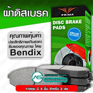 ผ้าเบรคหน้า HONDA CIVIC EG /92-95 JAZZ GD /03-07 CITY ZX /03-07 BRIO / BRIO AMAZE /11- PD1262