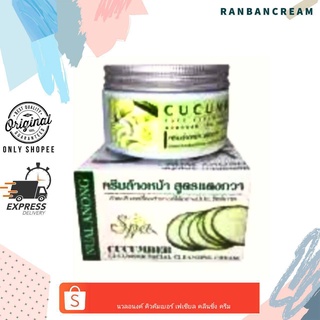 Nual Anong Cucumber Facial Cleansing Cream / นวลอนงค์ คิวคัมเบอร์ เฟเชียล คลีนซิ่ง ครีม