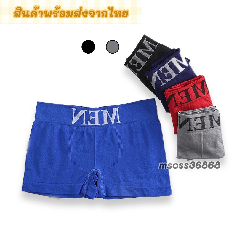 Boxerชาย กางเกงในผู้ชาย บ็อกเซอร์ชาย ขาสั้น ผ้ายืด ผ้านิ่มใส่สบายไม่อึดอัดไม่มีถุงซิป