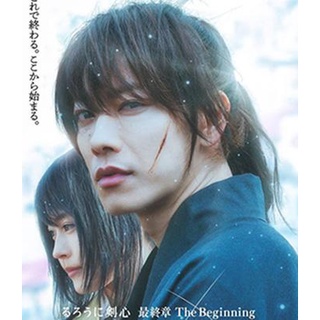 Rurouni Kenshin The Beginning (2021) รูโรนิ เคนชิน ซามูไรพเนจร ปฐมบท