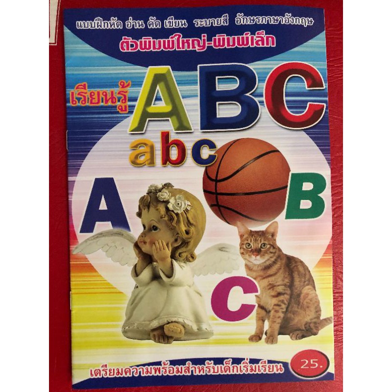 สมุดระบายสี ก.ไก่ ABCนิทานอีสปคละแบบชุด10เล่ม