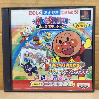 แผ่นแท้ [PS1] KidsStation - Oshaberi Oekaki Soreike! Anpanman (Japan) (SLPS-03512) Kids Station