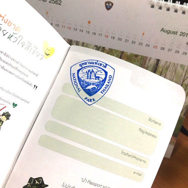 หนังสือ Passport อุทยานแห่งชาติ เล่มใหม่ล่าสุด