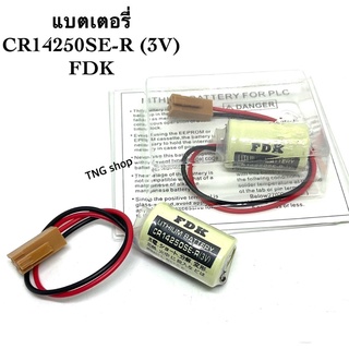 แบตเตอรี่ FDK รุ่น CR14250SE-R (3V) แจ็คน้ำตาล (แบตใหม่ทุกก้อน)