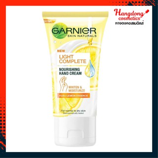 Garnier การ์นิเย่ สกิน แนทเชอรัลส์ ไลท์ คอมพลีท นูริชชิ่ง แฮนด์ครีม 50 มล.
