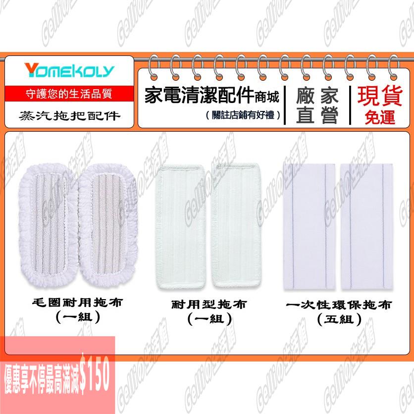 · · เหมาะสําหรับ Xiaomi SWDK D Series Wireless Handheld Electric Mopping Machine Mop SWDK Mopping Ma