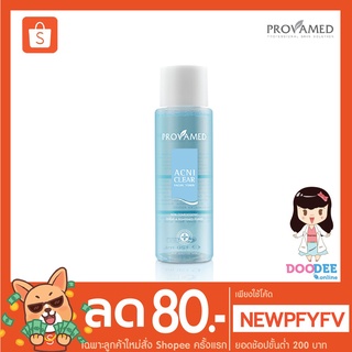 PROVAMED ACNICLEAR FACIAL TONER (200มล.) โปรวาเมด โทนเนอร์ทำความสะอาดหน้าผิวเป็นสิว