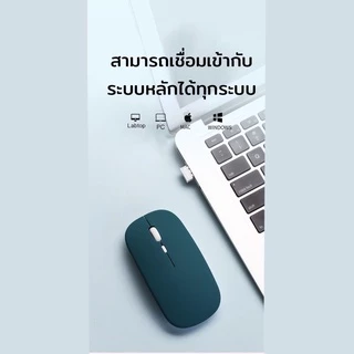 พร้อมส่งจากไทย‼️ เมาส์ไร้สาย เมาส์บลูทูธ เม้าส์ไร้สาย เม้าส์ เมาส์ เม้าส์บลูทูธ เม้าไร้สาย