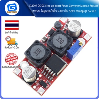 XL6009 DC-DC Step up boost Power Converter Module Replace LM2577 โมดูลแปลงไฟขึ้น 5-32V เป็น 5-50V กระแสสูงสุด 5A V2.0