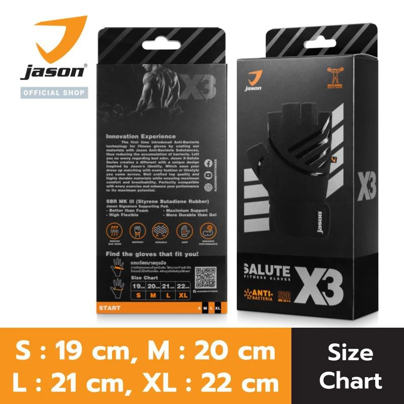 JASON X-Salute Series (X3) - เจสัน ถุงมือยกน้ำหนัก ลดการสะสมของแบคทีเรีย หนังสังเคราะห์พรีเมี่ยม SBR หนา 4มล (10JS00169) thumbnail 4