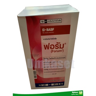 ฟอรัม ไดเมโทมอร์ฟ 50%WP  (500g) BASF