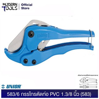 UNIOR 583/6 กรรไกรตัดท่อ PVC 1.3/8" (583) | MODERNTOOLS OFFICIAL