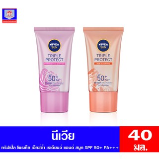 นีเวีย ซัน ทริปเปิ้ล โพรเท็ค SPF 50+ PA+++ กันเเดด 40มล.