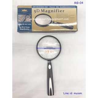 แว่นขยาย 5D Magnifier แว่นขยายอย่างดี แว่นขยายอ่านหนังสือ แว่นขยายมีด้ามจับ เลนส์ขยาย แว่นขยายอ่านหนังสือขนาดใหญ่