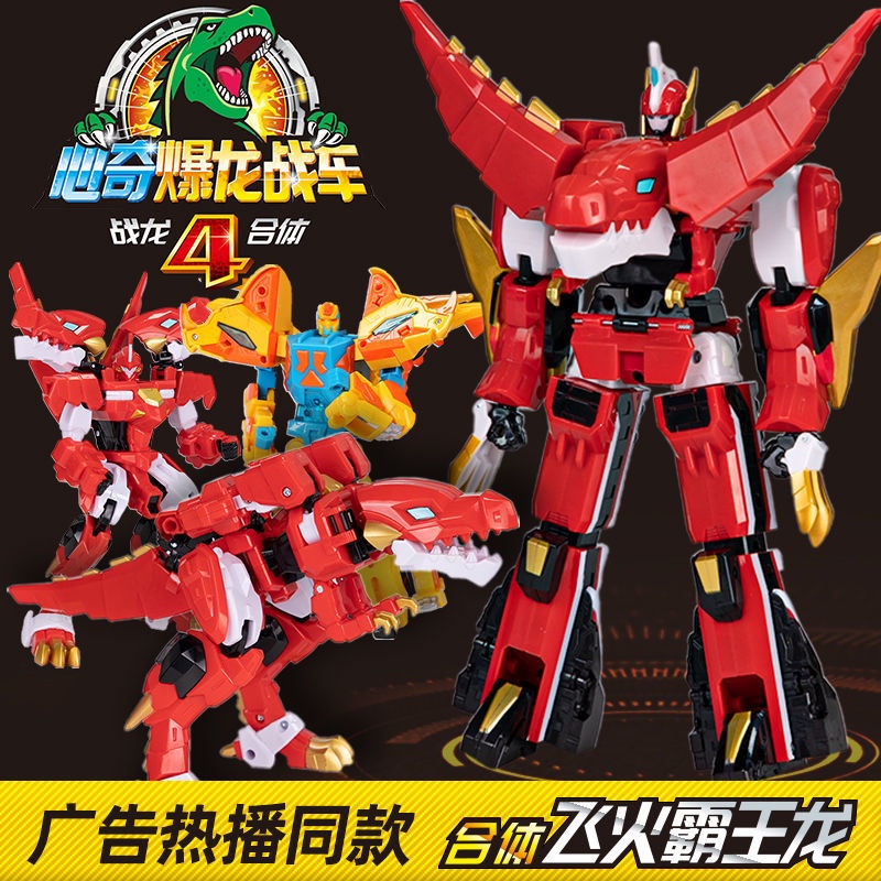 Xinqi Blasting Dragon Chariot 4 Fighting Dragon Combination ความแปลก