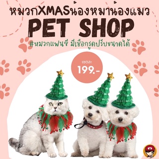 หมวก #xmas น้องหมาน้องแมว