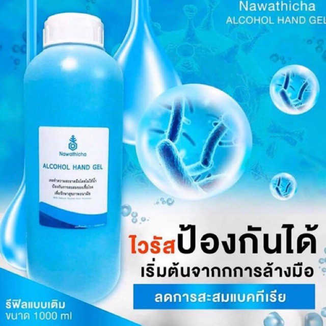 พร้อมส่ง✅ เจลล้างมือ แอลกอฮอล์ 1ลิตร หรือ ขนาด500ML 2 ขวด - รูปที่ 4