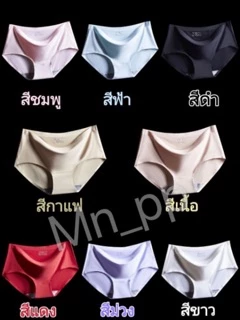 กางเกงในไร้ขอบพร้อมส่ง ผ้าลื่น เย็นสบาย มีไซส์ถึง 4XL ใหญ่สุด