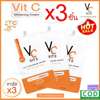 ครีมวิตซี Vit C Whitening Cream แบบซอง 7g. วิตซีครีม