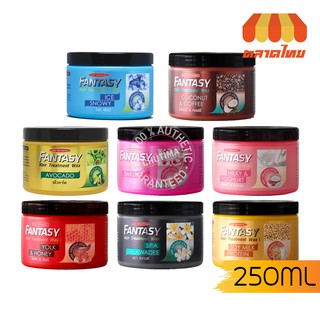 แคร์บิว แฟนตาซี แฮร์ ทรีทเม้นท์ แว็กซ์ บำรุงผม 250 มล. Carebeau Fantasy Hair Treatment Wax 250 ml.