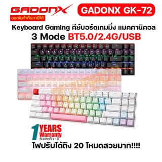 คีย์บอร์ดเกมมิ่ง แมคคานิคอล Gadonx GK-72 Keyboard Gaming  3 Mode BT5.0/2.4G/USB สุดคุ้ม ไฟปรับได้ถึง 20 โหมด.