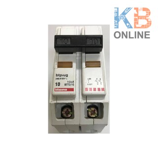 เมนเบรกเกอร์ BTT2/10 Btplug Main breaker 2P 10A 10KA BTICINO BTT2 / 10 Btplug main breaker 2P 10A 10KA BTICINO