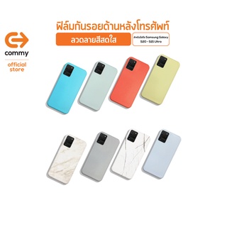 Commy ฟิล์มกันรอยด้านหลังโทรศัพท์ (Set 01) สำหรับมือถือ Samsung Galaxy Series