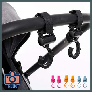 No.8 (2 ชิ้น) Stroller Hook ตะขอแขวนสัมภาระติดรถเข็นเด็ก แบบหมุนได้