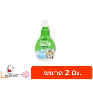 Fresh Breath Drops น้ำยาทำความสะอาดช่องปากสำหรับน้องแมว 2 oz