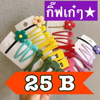 {พร้อมส่งที่ไทย}….เซตกิ๊ฟ 7 ชิ้น สีสวย เก๋สุดๆ