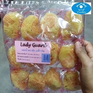 แพ็ก×12 : Lady Guard : ฟองน้ำอนามัย จากธรรมชาติแท้ 100% นุ่ม สะอาด ปลอดภัย ย่อยสลายได้