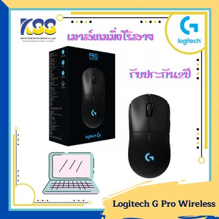 Logitech G Pro Wireless Gaming Mouse (เมาส์เกมมิ่งไร้สาย)**สินค้ารับประกัน2ปี**