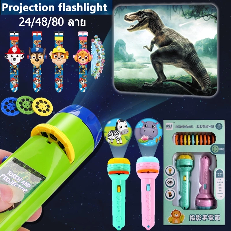 🌟COD✼พร้อมส่ง◕โปรเจ็กเตอร์ของเล่นไดโนเสาร์ ไฟฉายโปรเจคเตอร์ Projection flashlight toy ของขวัญเด็ก