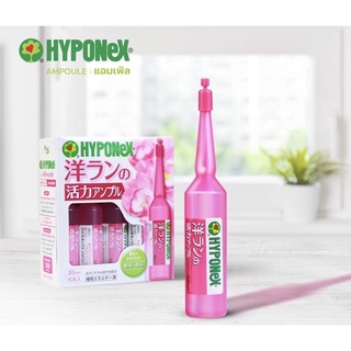 HYPONeX Ampoule อาหารเสริมพืชชนิดปักแอมเพิล ใช้ปักลงกระถาง เพียงบิดแล้วปัก ไม้ก็งาม