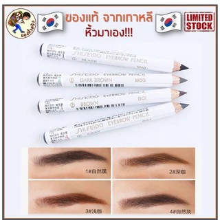 [พร้อมส่ง] SHISEIDO Eyebrow Pencil ดินสอเขียนคิ้ว ชิเซโด้ 1.2g ยาว 10.5cm ครบ 5 สี