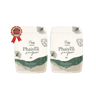 Phaiyen  Soap สบู่ไพรเย็น สบู่ออแกนิค สมุนไพร+วิตามินบำรุงผิว ของแท้100% ขนาด30g (2 ก้อน)