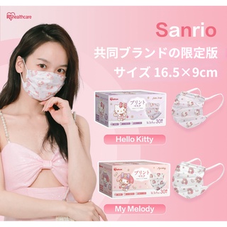 IRIS Ohyama xSanrio หน้ากากอนามัยคิดตี้ กล่อง30ชิ้น Kitty Mask แมสคิตตี้ Iris Ohyama Maskหน้ากากแบบใช้แล้วทิ้งสำหรับผู้ใหญ่ญี่ปุ่นแท้