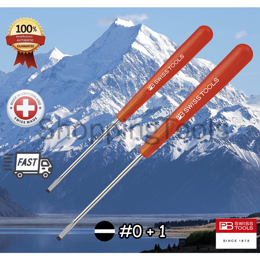 [ชุด 2 ตัว] ไขควงปากแบน PB Swiss Tools รุ่น PB 160 ไขควงงานอิเล็กทรอนิกส์ อะไหล่ไขควงชุด PB 215L