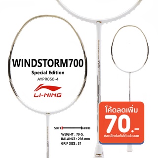 ไม้แบดมินตัน LI NING BADMINTON RACKET : รุ่น WINDSTORM 700 SPECIAL EDTION (AYPR050-4S) ฟรีเอ็น+กริป+ซอง+ประกัน+ขึ้นเอ็น