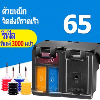 HP 65XL สีดำ HP 65  หมึก HP65XL ตลับหมึกรีฟิลเข้ากันได้สำหรับ HP 2622 2620 3700  3720 3721 3723 3724 3730 3732 3752 3752