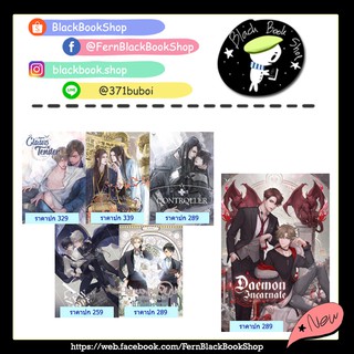 Daemon Incarnat / A NEW HOPE / The Controller / โลกของคนจนน่ะ / Claws n Tender / เคียงบัลลังก์ / ทาสรัก / Nabu